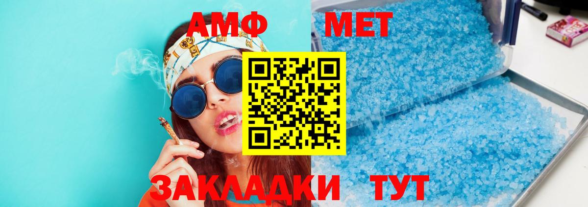 АМФ  Вход с VPN  АМФ  гидра ONION  Амфетамин 97%  Сергиев Посад 