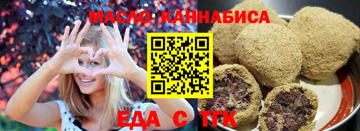 Canna-Cookies конопля Сергиев Посад