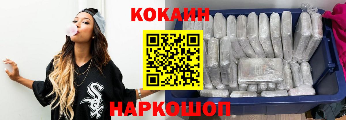 Кокаин  Вход с VPN  Сергиев Посад  COCAIN FishScale  КОКАИН VHQ 