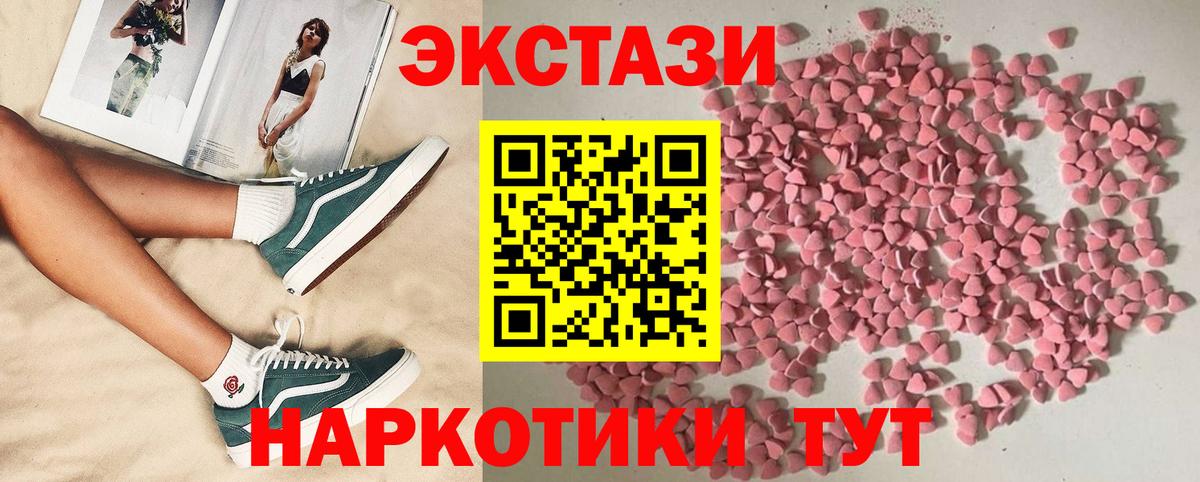 Ecstasy XTC  Ecstasy бентли  Вход с VPN  Сергиев Посад 