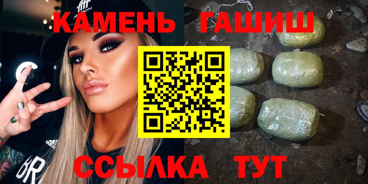 ГАШИШ Ice-O-Lator  Вход с VPN  Сергиев Посад 
