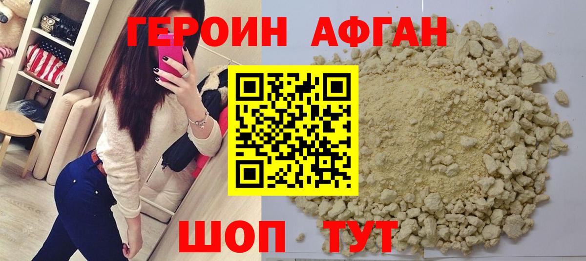 Героин Heroin  Вход с VPN  Героин  Сергиев Посад 