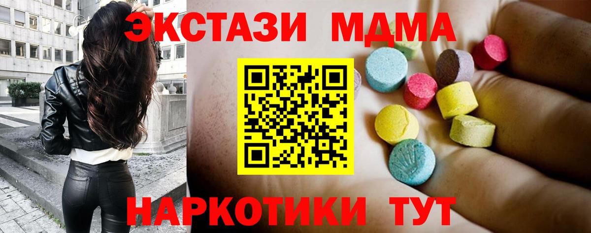 МДМА молли Сергиев Посад