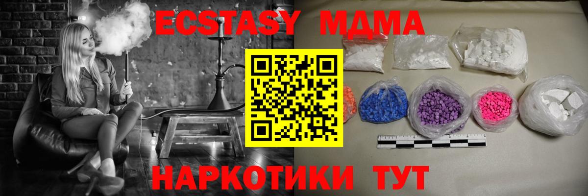 Сергиев Посад  МДМА  Вход с VPN  MDMA VHQ 