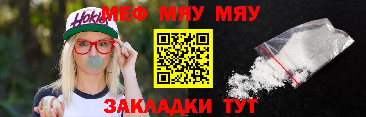 Мефедрон  Меф мяу мяу  МЕФ мяу мяу  как найти   Вход с VPN  Сергиев Посад  Мефедрон 