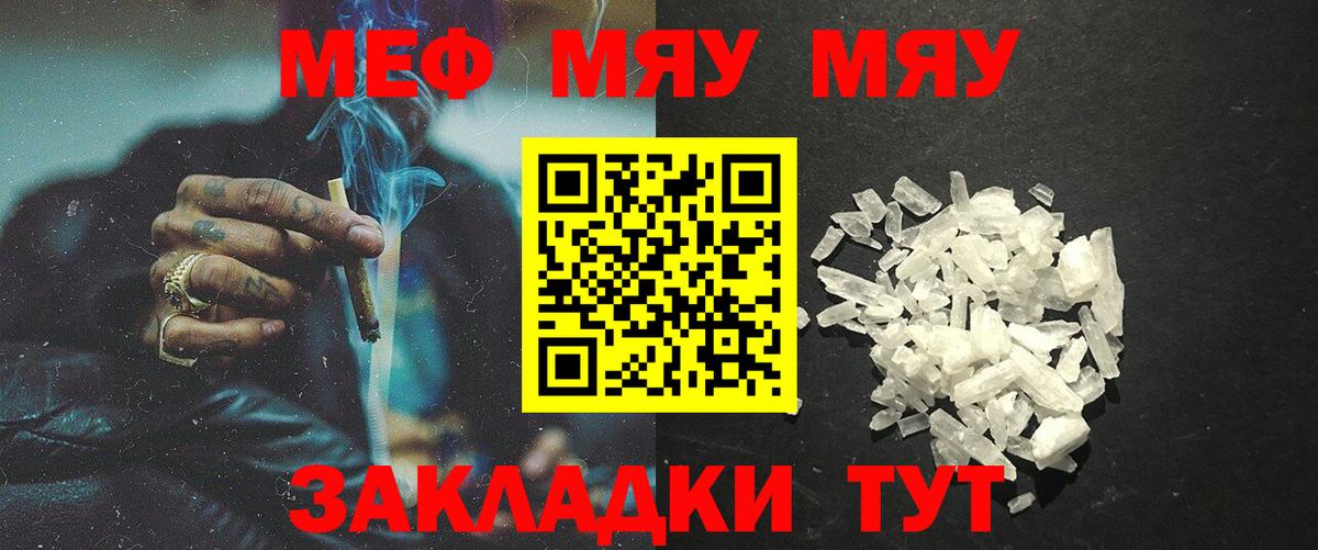 МЕФ мука Сергиев Посад