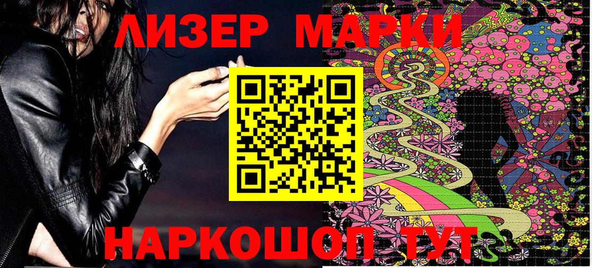 Марки NBOMe 1,5мг Сергиев Посад