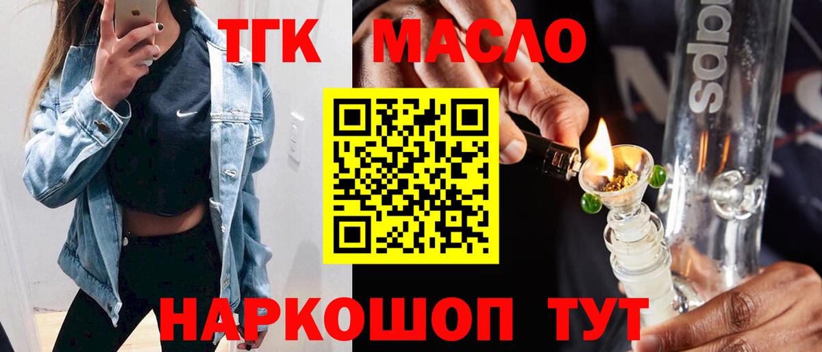 Дистиллят ТГК жижа  Вход с VPN  Сергиев Посад 